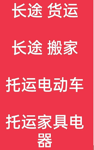 湖州到老边搬家公司-湖州到老边长途搬家公司